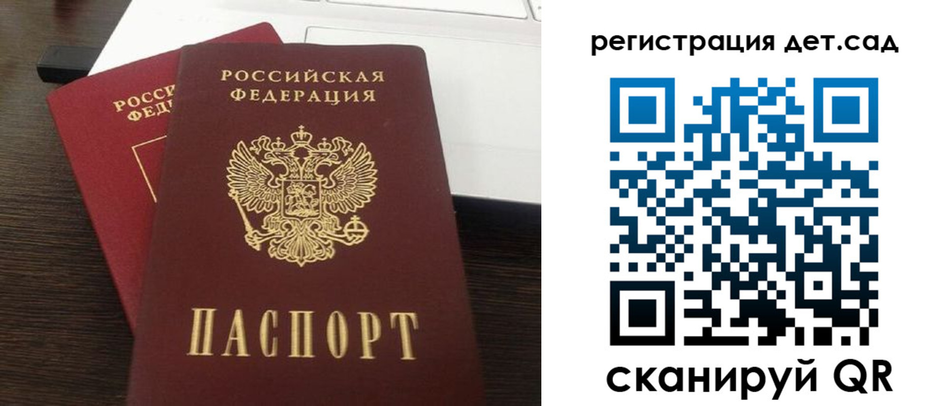 прописка для школы в Пикалёво