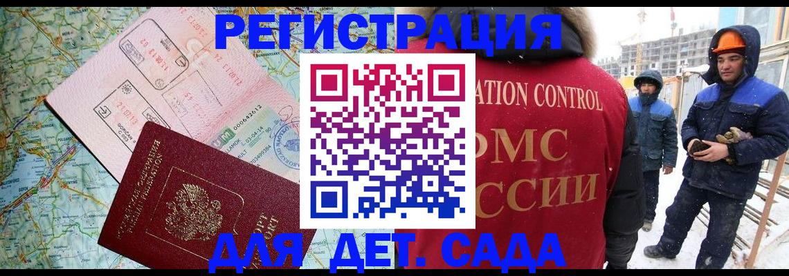 прописка для работы в Пикалёво