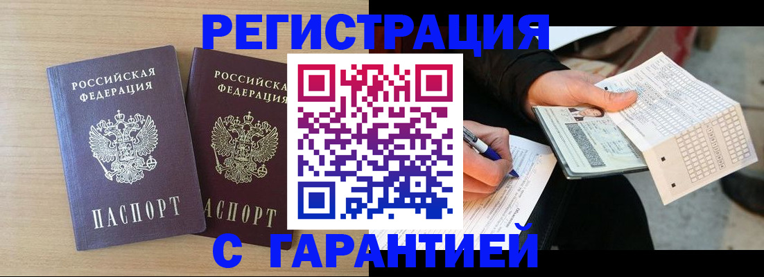 прописка законно в Пикалёво
