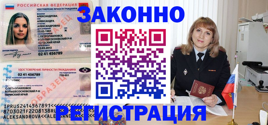 прописка иностранных граждан в Пикалёво
