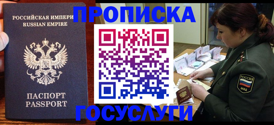 прописка в квартире в Пикалёво