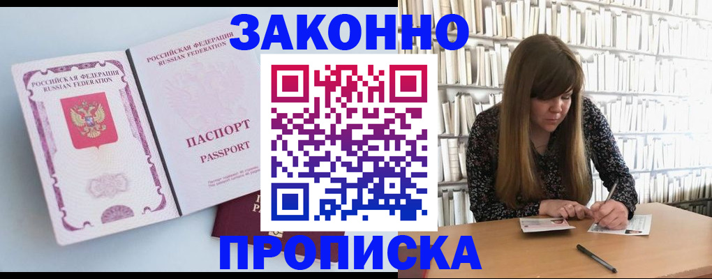 временная регистрация недорого в Пикалёво