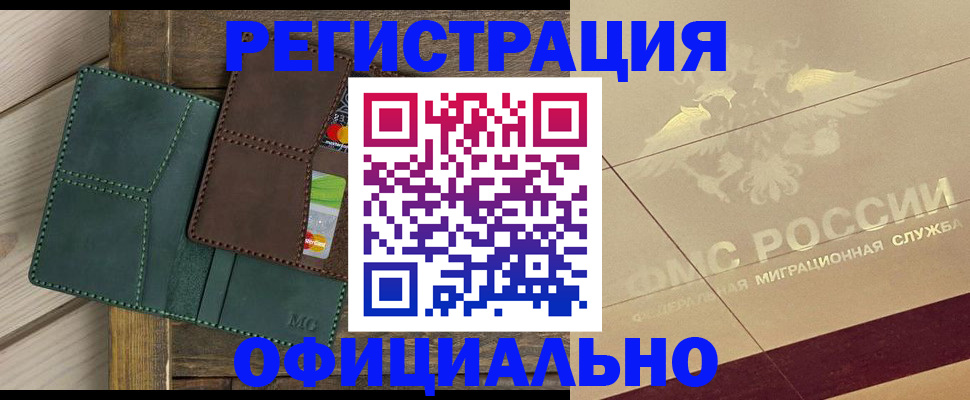 временная регистрация госуслуги в Пикалёво