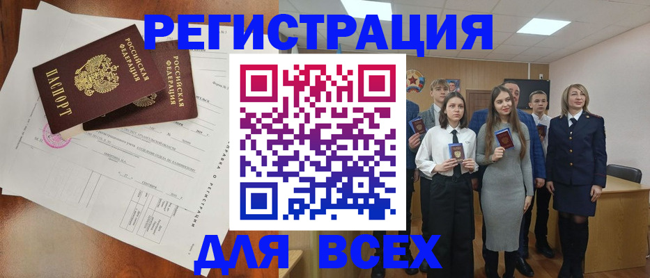временная регистрация поиск в Пикалёво