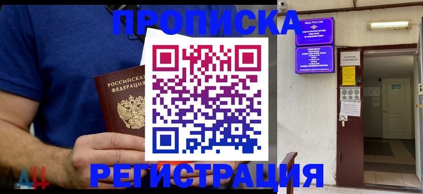 прописка поиск в Пикалёво