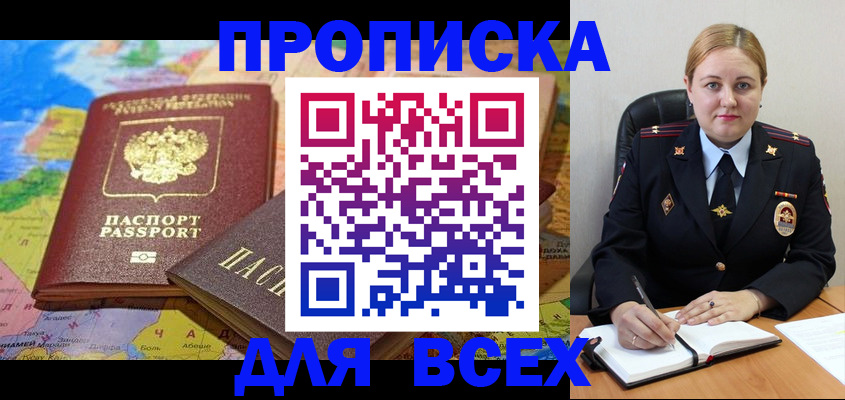 прописка в Пикалёво