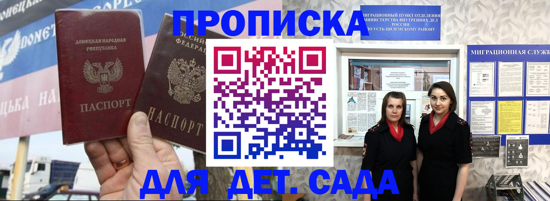 временная регистрация для школы в Пикалёво